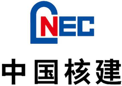 固力士合作伙伴-中國核建