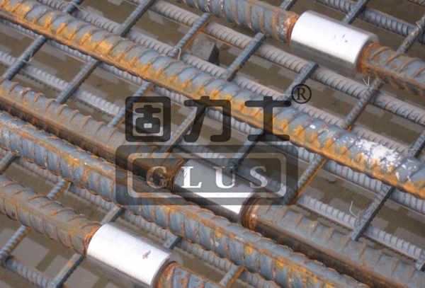 鋼筋套筒 鋼筋套筒