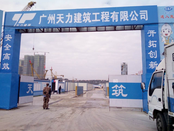 固力士與天力建筑達(dá)成戰(zhàn)略合作:2棟商業(yè)樓已經(jīng)開(kāi)工 固力士與天力建筑達(dá)成戰(zhàn)略合作:2棟商業(yè)樓已經(jīng)開(kāi)工