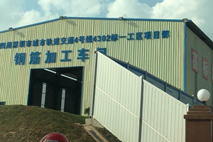 深圳軌道交通 固力士進駐4號線4302標