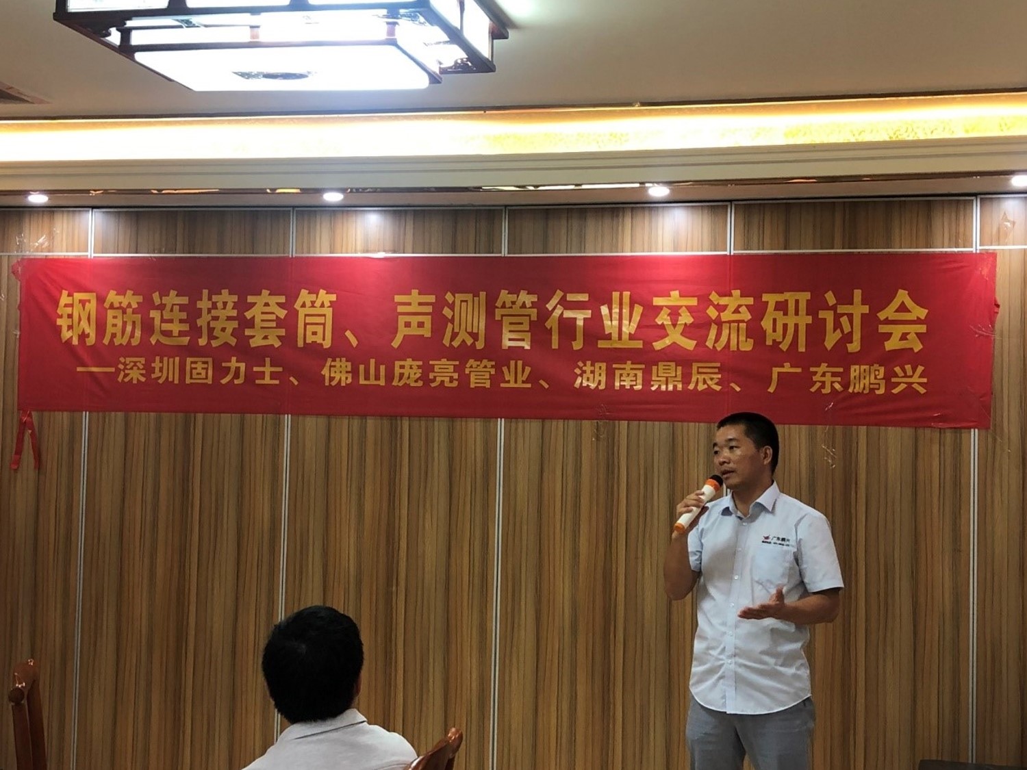 19年鋼筋連接套筒與聲測管行業(yè)交流會成功在佛山舉行 19年鋼筋連接套筒與聲測管行業(yè)交流會成功在佛山舉行