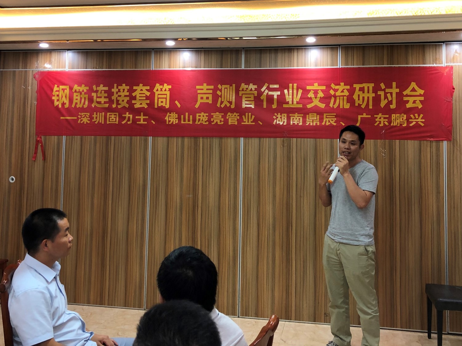 19年鋼筋連接套筒與聲測管行業(yè)交流會成功在佛山舉行 19年鋼筋連接套筒與聲測管行業(yè)交流會成功在佛山舉行