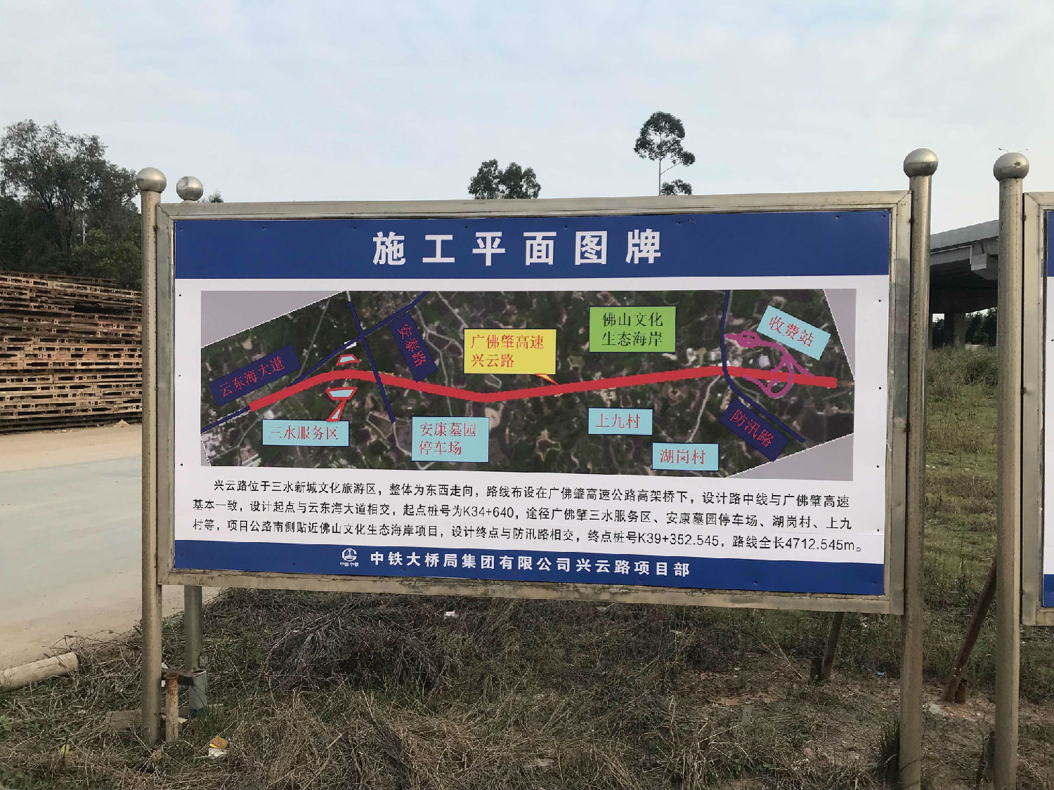 廣佛肇高速興云路項(xiàng)目 廣佛肇高速興云路項(xiàng)目