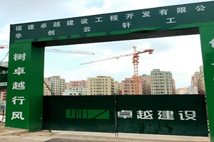 華創(chuàng)云軒落戶 深圳“IT 村落”馬蹄山套筒項目