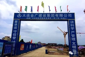 廣東省儲(chǔ)備糧順德直屬庫二期工程鋼筋套筒項(xiàng)目