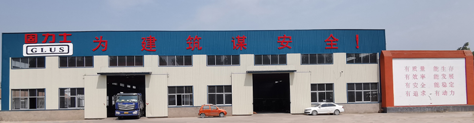 固力士品質(zhì)“筑”就未來(lái) 固力士品質(zhì)“筑”就未來(lái)